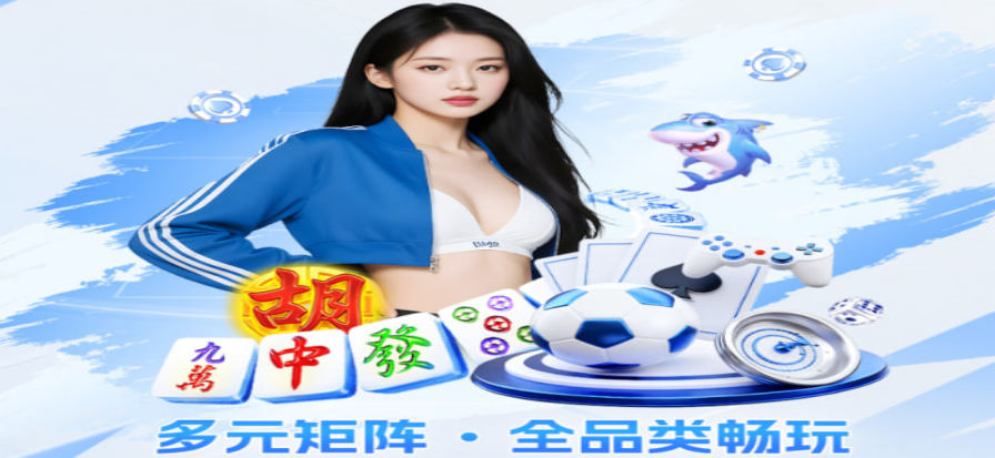 24小时自助麻将空间环境